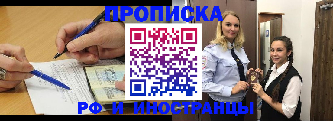 регистрация в Ельне