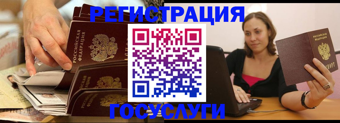 временная регистрация законно в Ельне