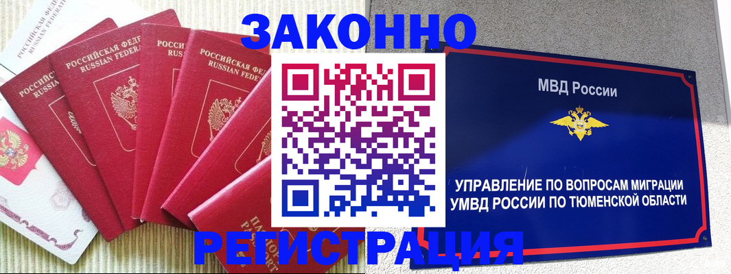 прописка в квартире в Ельне