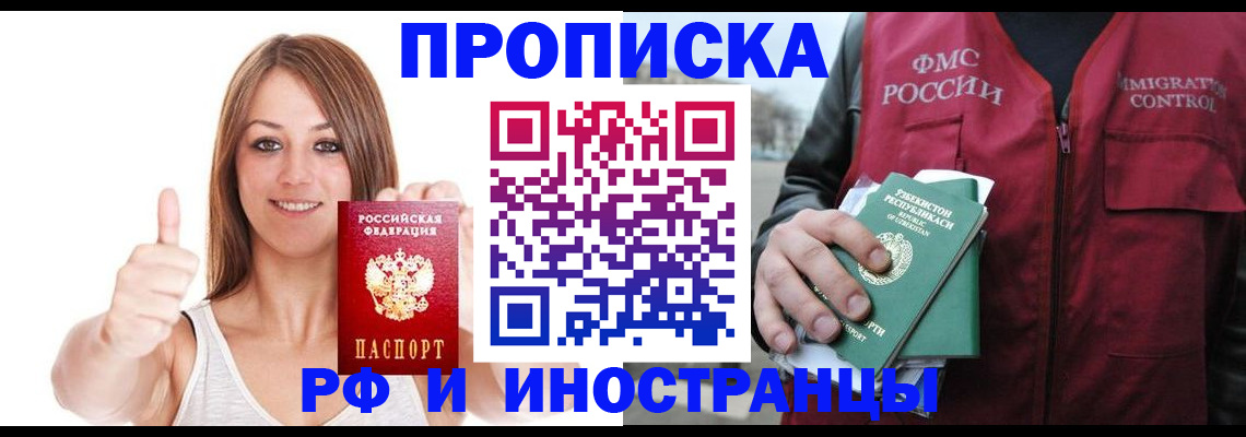 найти адрес прописки в Ельне