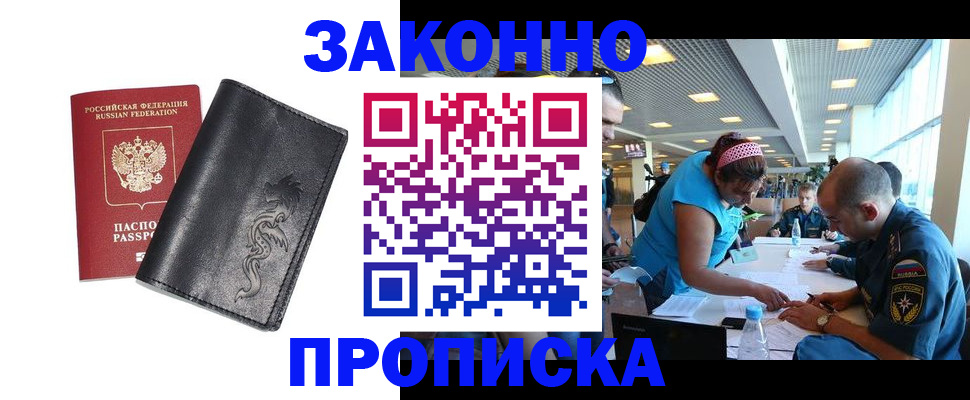 временная регистрация госуслуги в Ельне